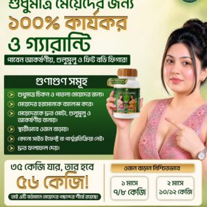 Good Girl Body Advance 2 pack